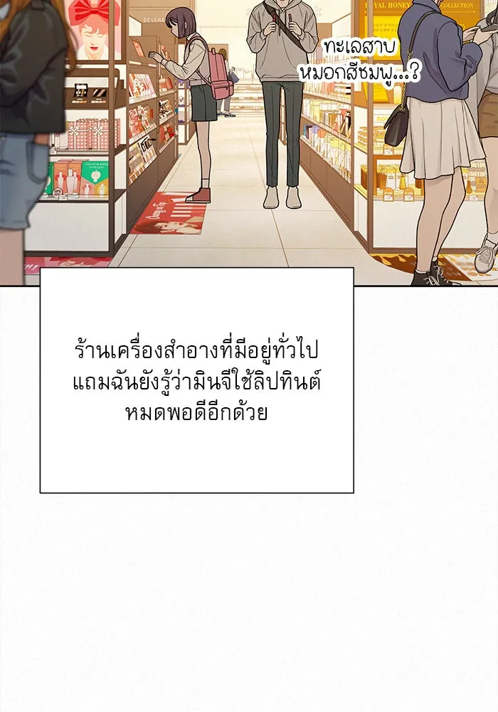 ปฏิบัติการรักวุ่นหัวใจ ตอนที่ 46 รูปที่ 65