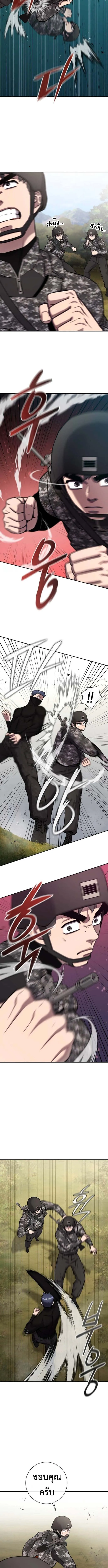 The Dark Mage_s Return to Enlistment กล_บโลกมน_ษย_ท_งท_ พร_งน_ต_องเกณฑ_ทหารซะง_น ตอนที่ ตอนที่ 58 รูปที่ 12