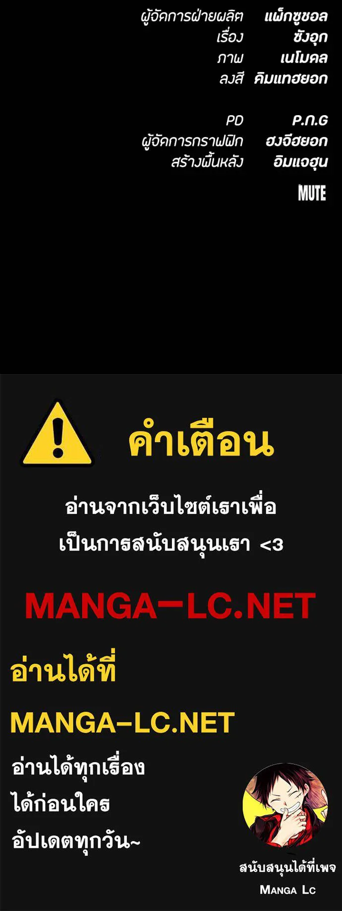 มือสังหารพันธุ์อมตะ ตอนที่ 28 รูปที่ 204