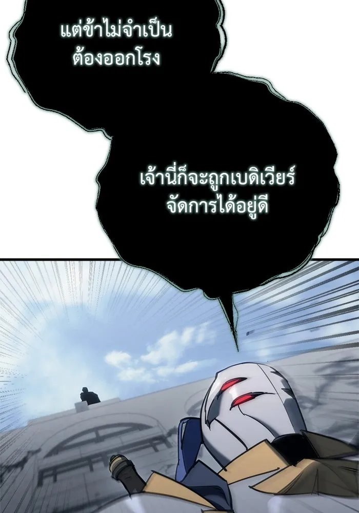 โกดังลับหลังโลกแตก ตอนที่ 24 รูปที่ 121