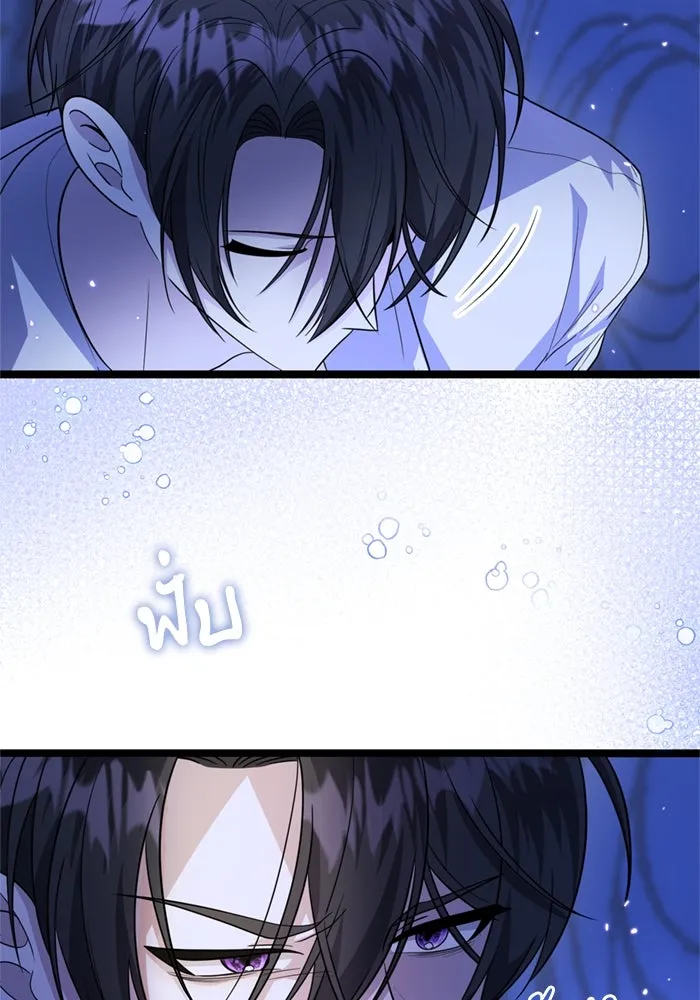 ป๊ะป๋าขา หนูลาแล้ว ตอนที่ 7 รูปที่ 52