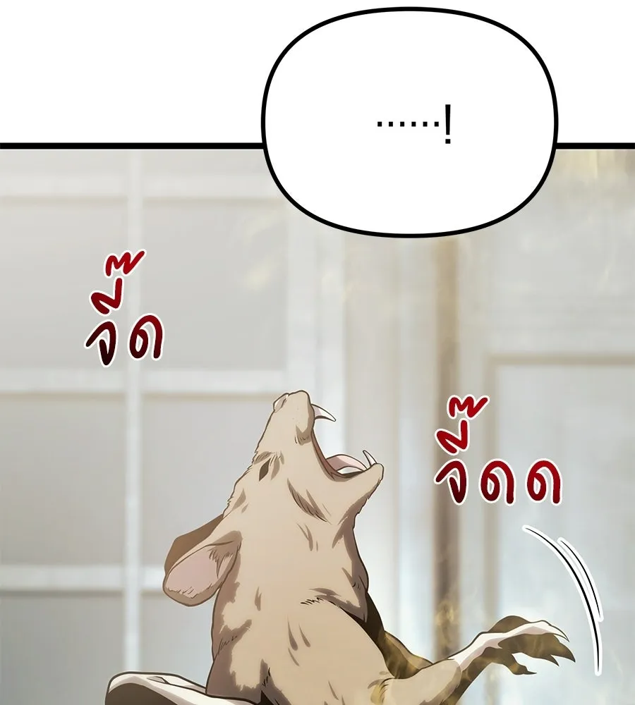 จอมเวทคนเลี้ยงแกะ ตอนที่ 13 รูปที่ 115