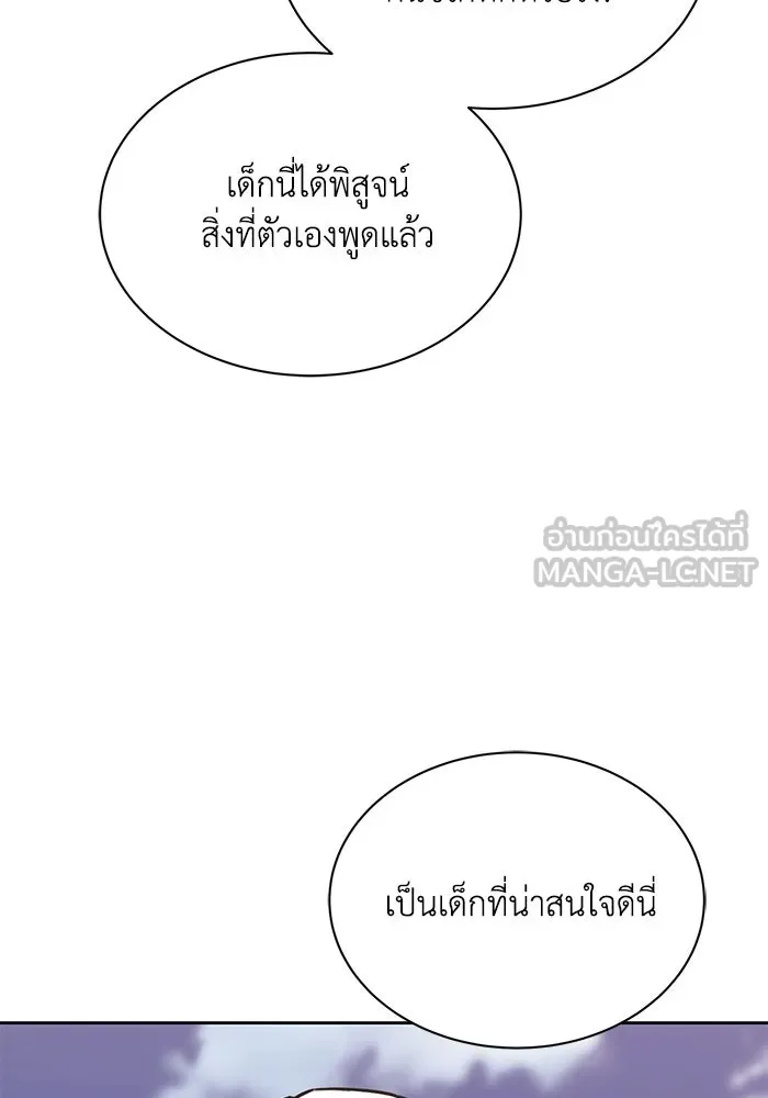ชีวิตพลิกผันของลอร์ดผู้เกียจคร้าน ตอนที่ 55 จุดมุ่งหมายของความโกรธ รูปที่ 66