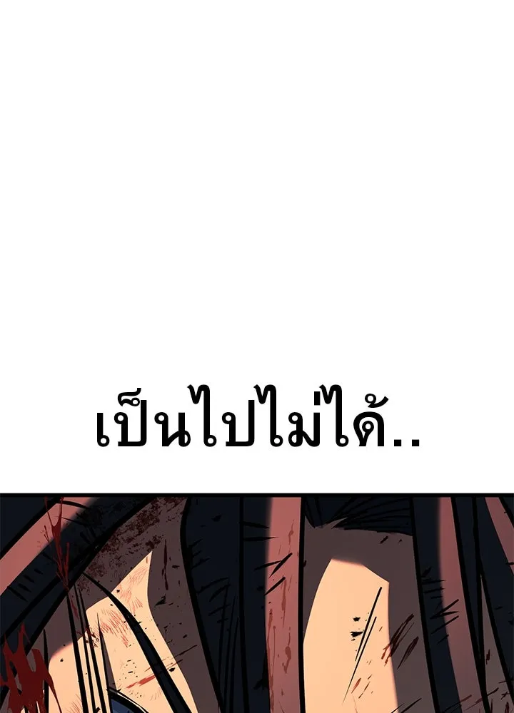 ราชาลานประลอง ตอนที่ 43 รูปที่ 127