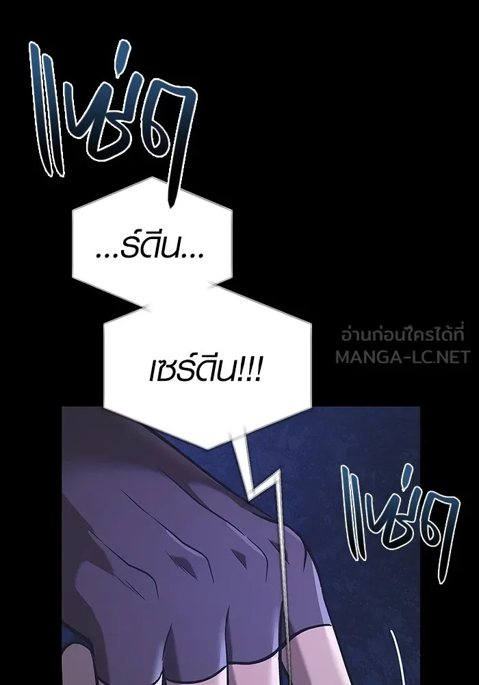 เอาชีวิตรอดในเกมฉบับคนเถื่อน ตอนที่ 8 รูปที่ 168