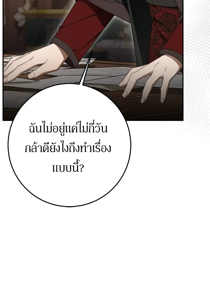 เบื้องหลังรอยยิ้มของเจ้าหญิง ตอนที่ 95 รูปที่ 4