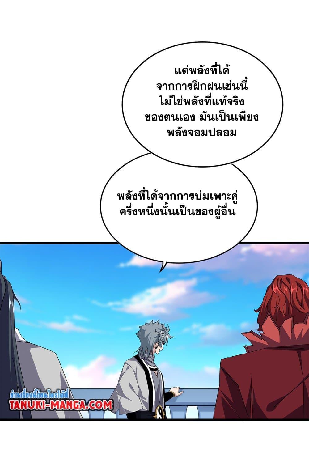 Doujin-Lc- อ่าน โดจิน มังฮวา เกาหลี ญี่ปุ่น จีน แปลไทย Magic Emperor ตอนที่ 1 2 3 4 5 6 7 8 9 10 11 12 13 14 ฟรี ไม่มีโฆษณา อ่าน โดจิน Manhwa เกาหลี ญี่ปุ่น จีน เรามีครบ คัดมาให้เน้นๆ โดจิน 18+ รับประกันความฟินโดย  Doujin Lc