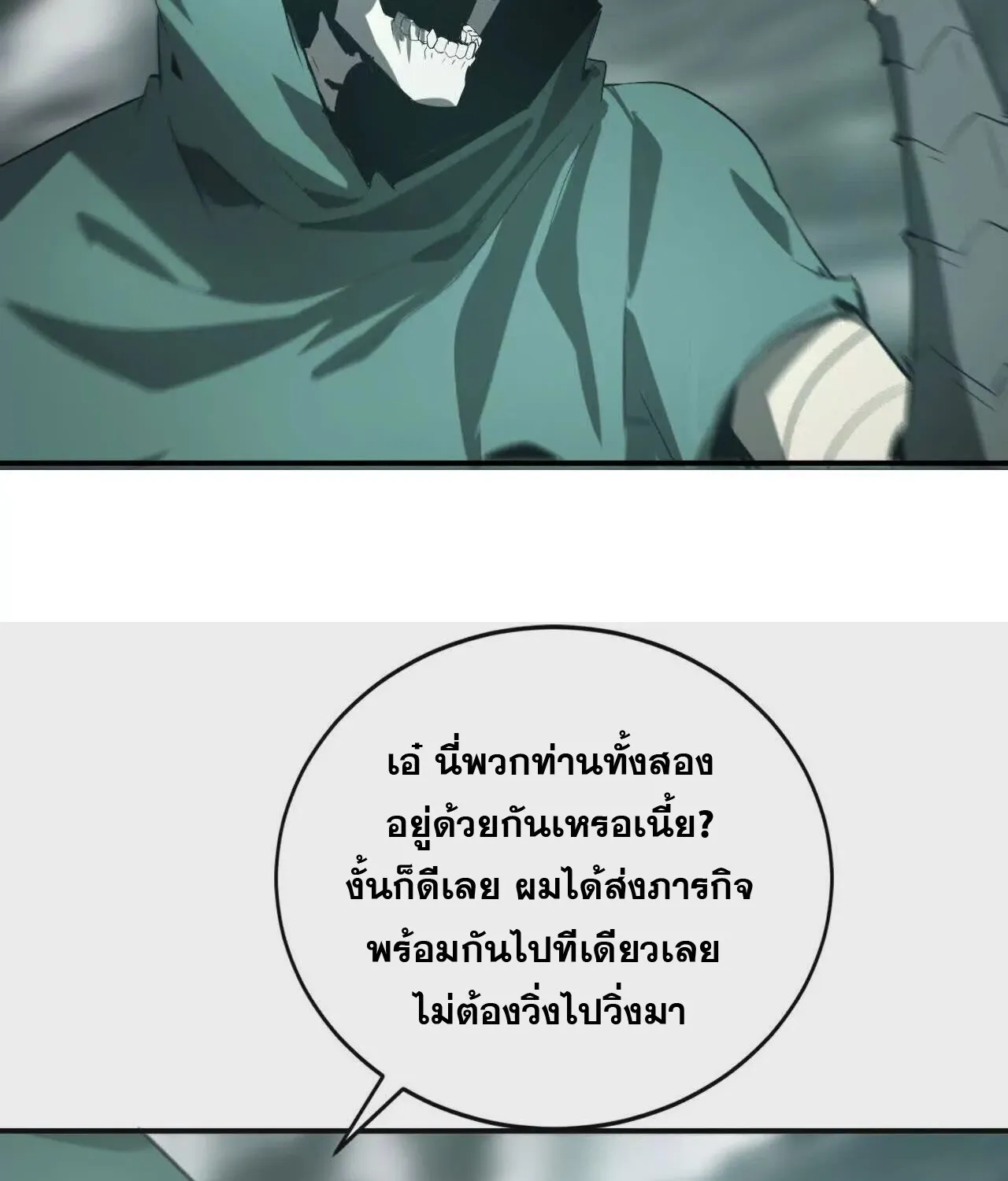 Unparalleled in the Online Gaming World ยอดคน ณ โลกออนไลน_ ตอนที่ ตอนที่ 21 รูปที่ 134