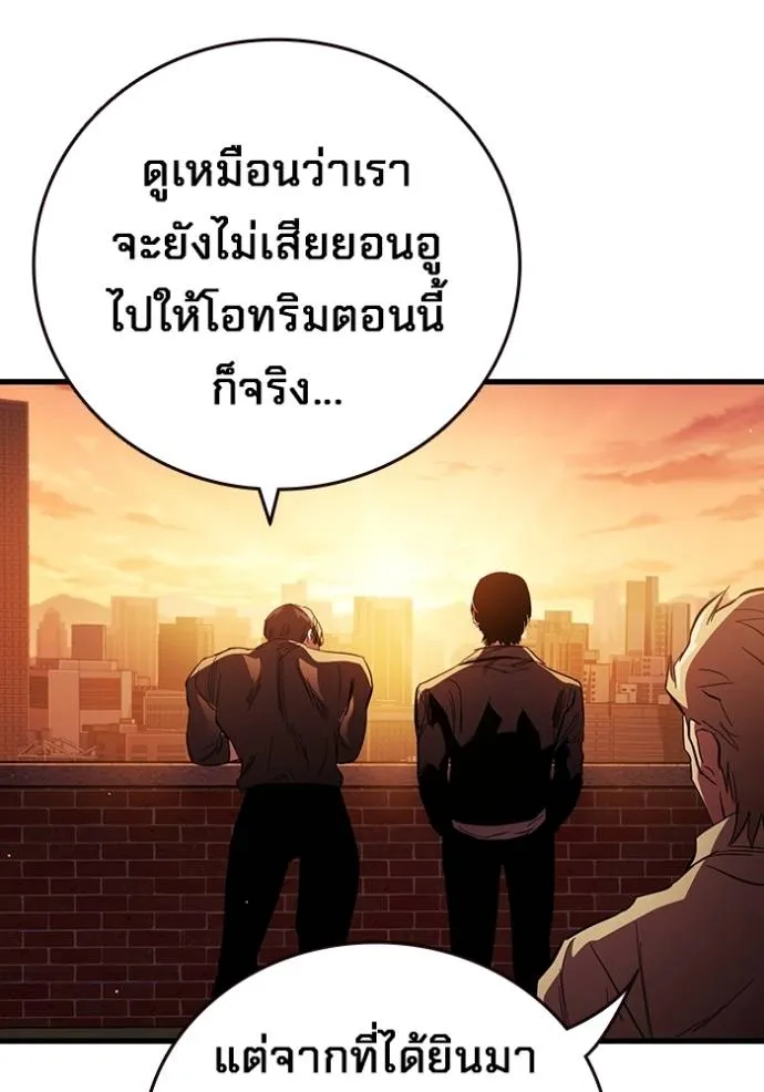 มหาสงครามคนแกร่ง ตอนที่ 23 รูปที่ 116