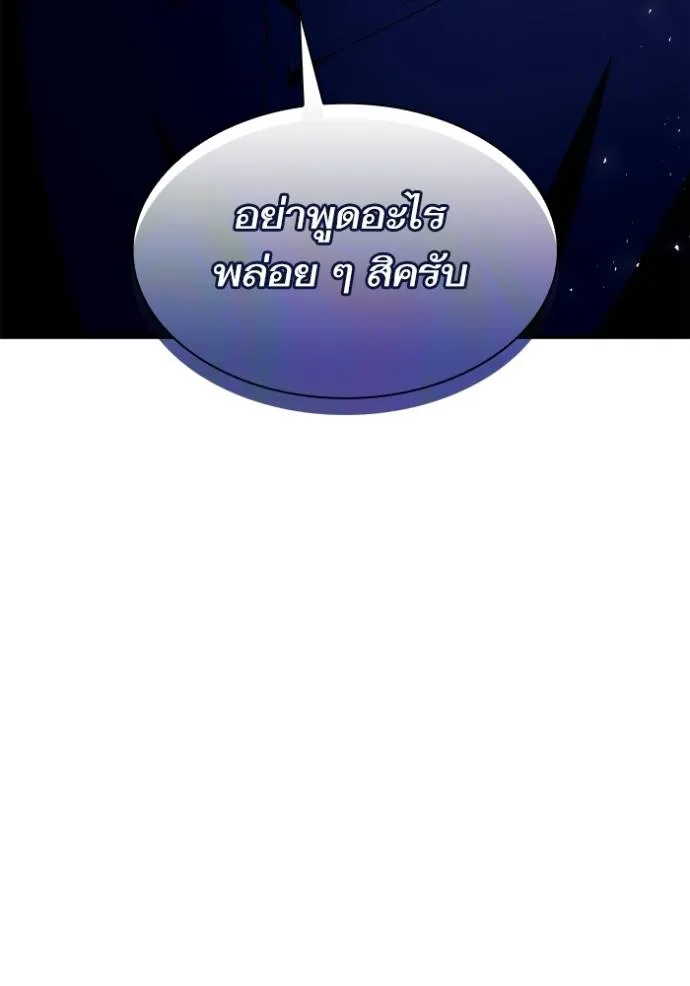 ชาตินี้น้องขอเป็นราช ตอนที่ 119 รูปที่ 29