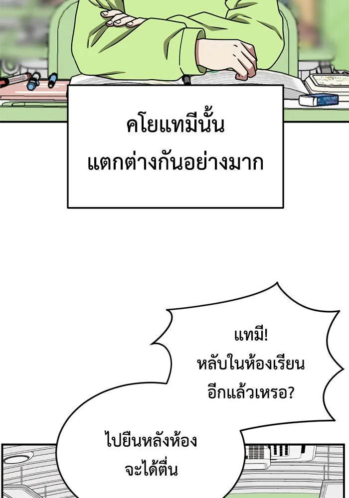 ช่วยเปลี่ยนฉันที ตอนที่ 163. คโยแทฮี 3 รูปที่ 113