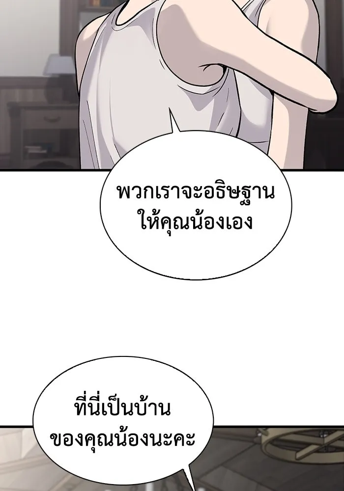 มีนา เกิดมาล่า ตอนที่ 79 รูปที่ 22