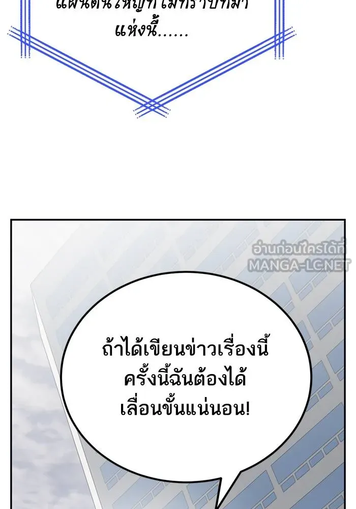 Return to Player ตอนที่ 152 รูปที่ 9