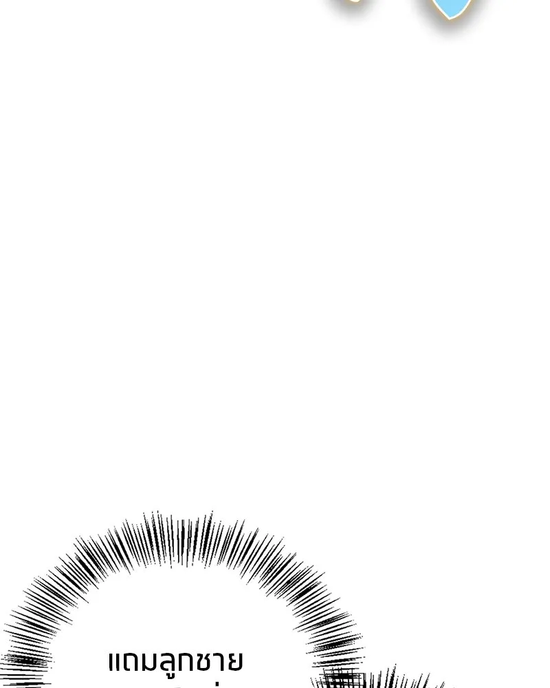 สุดยอดเทรนเนอร์แห่งยุทธภพ ตอนที่ 51 เชกัล จินฮี รูปที่ 67