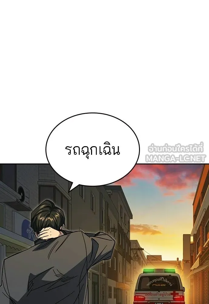 Study Group ตอนที่ 311 รูปที่ 113