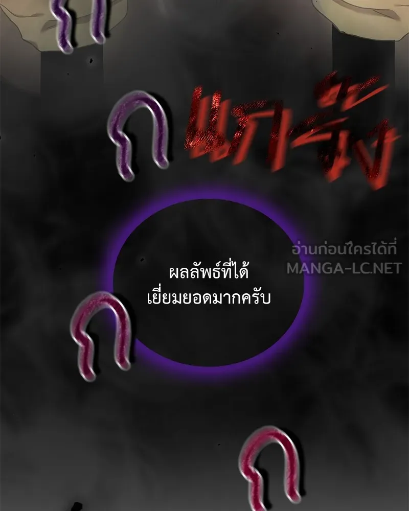 คนสวนโลกฮันเตอร์ ตอนที่ 26 รูปที่ 69