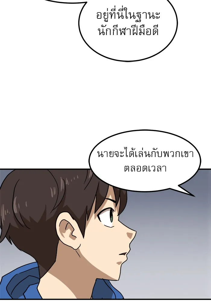 Double Click ตอนที่ 26 รูปที่ 37