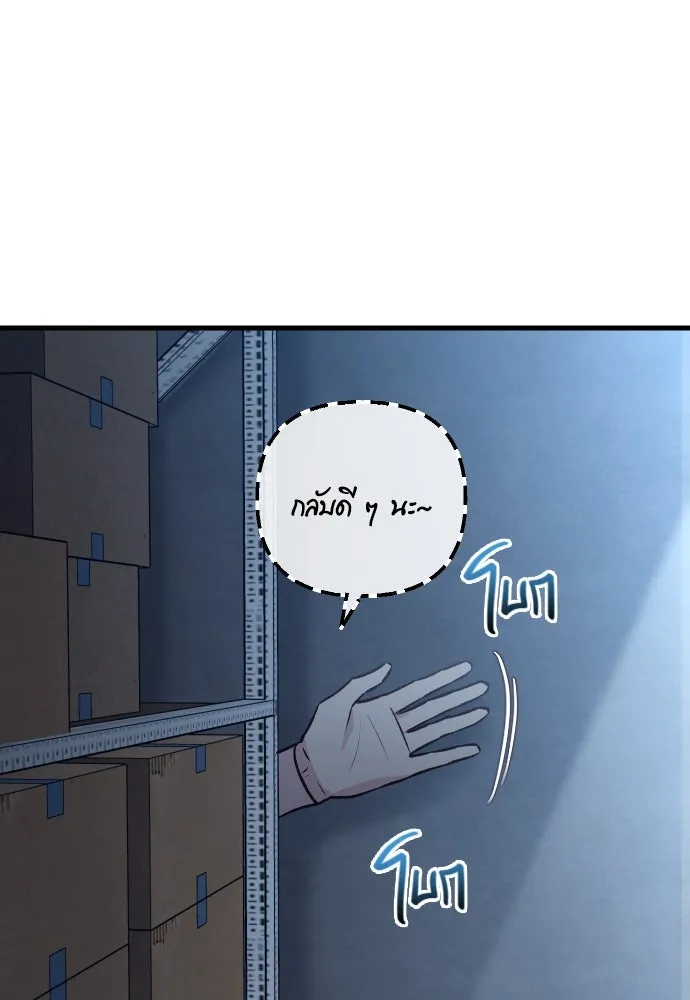 รักกันคนละครึ่งทาง ตอนที่ 30 รูปที่ 115