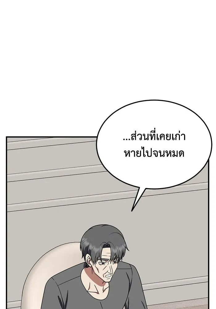 ช่วยเปลี่ยนฉันที ตอนที่ 187. คโยแทฮี 27 รูปที่ 80