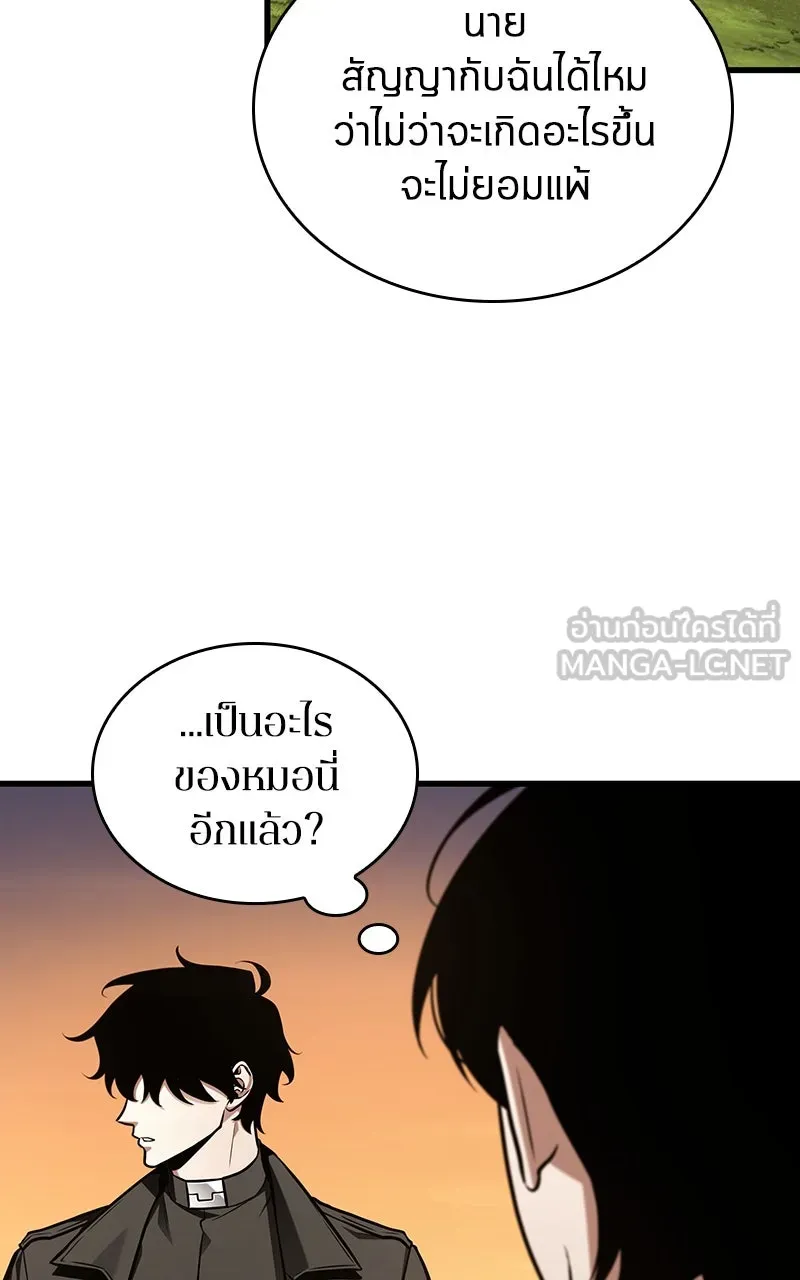 Omniscient Reader อ่านชะตาวันสิ้นโลก ตอนที่ 35 ราชาปีศาจที่ 73 (3) รูปที่ 3