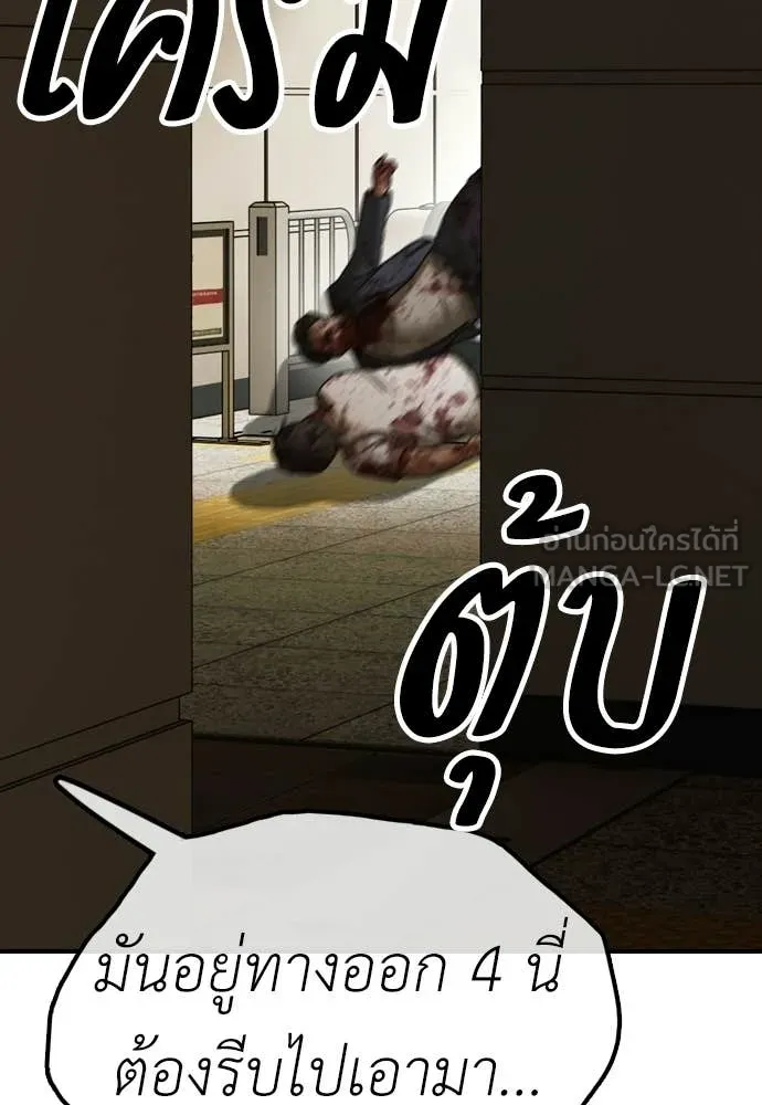 ผู้กล้าฝ่า ตอนที่ 44 รูปที่ 114