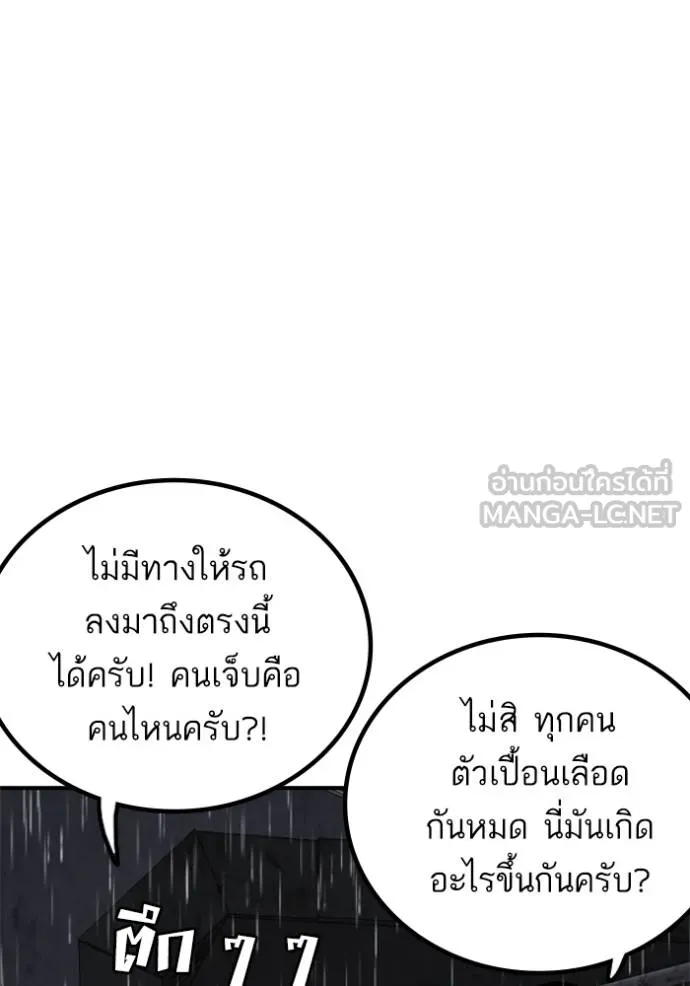 BAD GUY ตอนที่ 245 รูปที่ 109