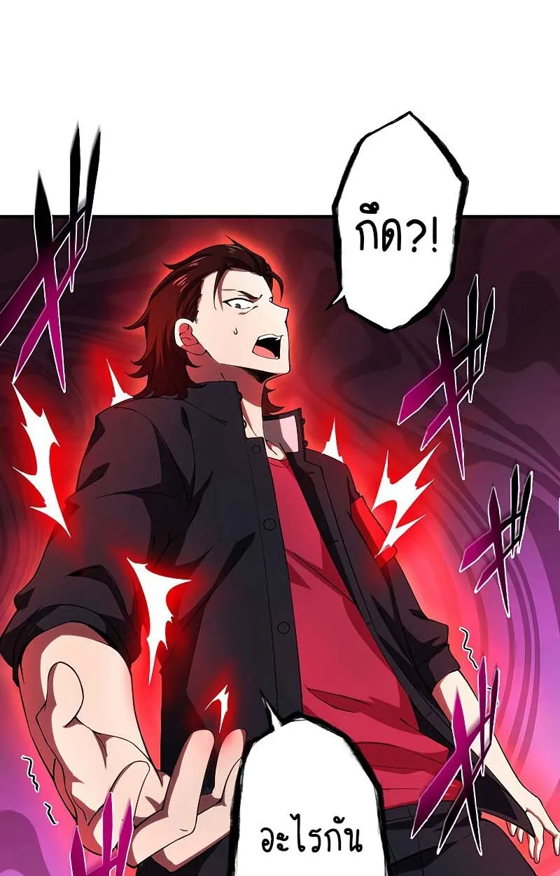 The God-Slaying Copycat ตอนที่ ตอนที่ 11 รูปที่ 73