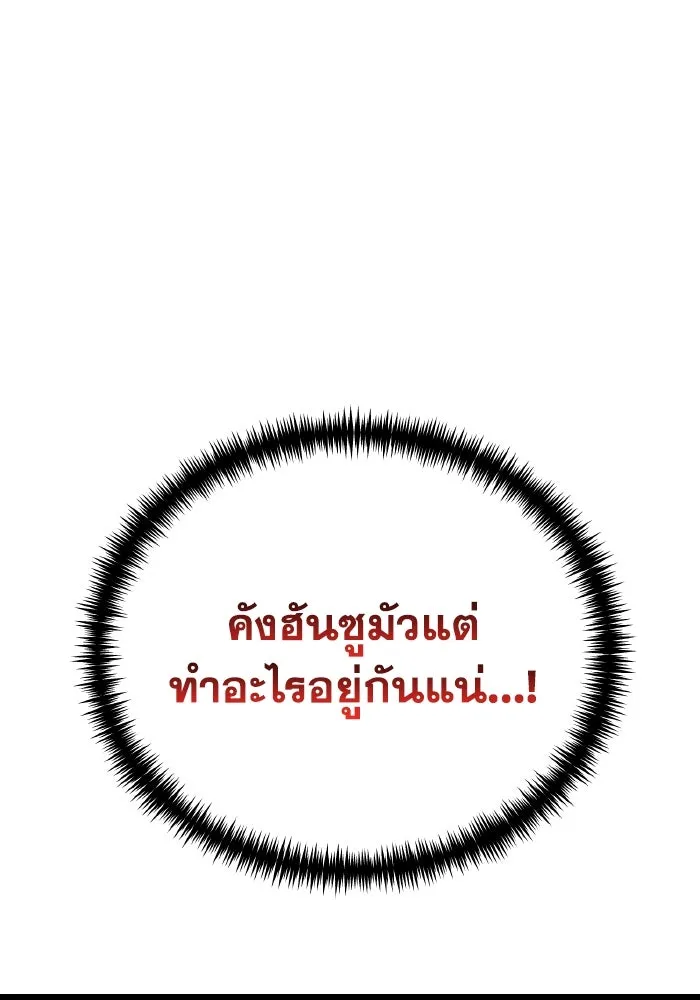 การแข่งขันของผู้เกิดใหม่ ตอนที่ 86 รูปที่ 133