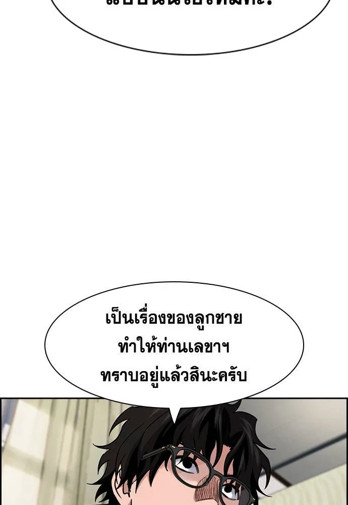 การศึกษาที่แท้จริง ตอนที่ 172 รูปที่ 32