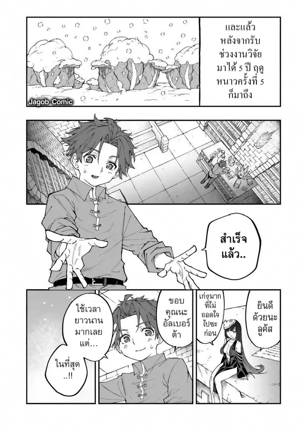 Manga-lc-com อ่านมังงะ อ่านการ์ตูน ออนไลน์ ฟรี Sekkaku Nouka ni Tensei shitanode Yuusha wa Mezashimasen ตอนที่ 1 2 3 4 5 6 7 8 9 10 11 12 13 14 ฟรี ไม่มีโฆษณา Manga-lc - อ่าน มังงะ อ่าน การ์ตูน ออนไลน์ อ่านมังงะ ฟรี