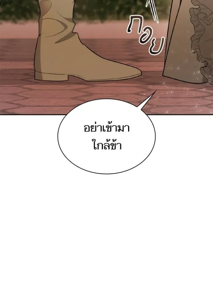 ชาตินี้น้องขอเป็น ตอนที่ 135 รูปที่ 128