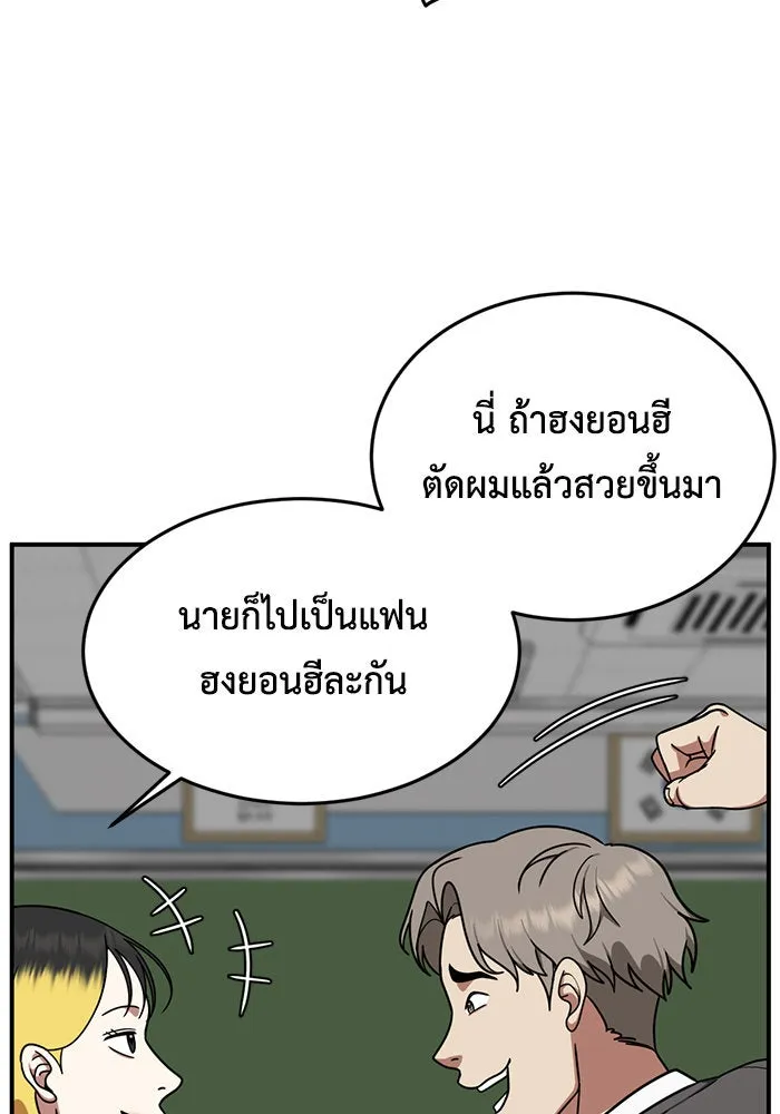 ช่วยเปลี่ยนฉันที ตอนที่ 169. คโยแทฮี 9 รูปที่ 16