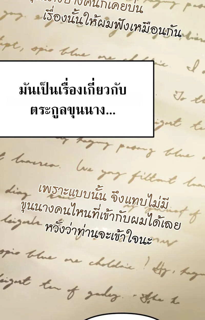 Raising Villains the Right Way ฉ_นกลายเป_นผ_สน_บสน_นของเหล_าต_วร_าย ตอนที่ ตอนที่ 13 รูปที่ 116