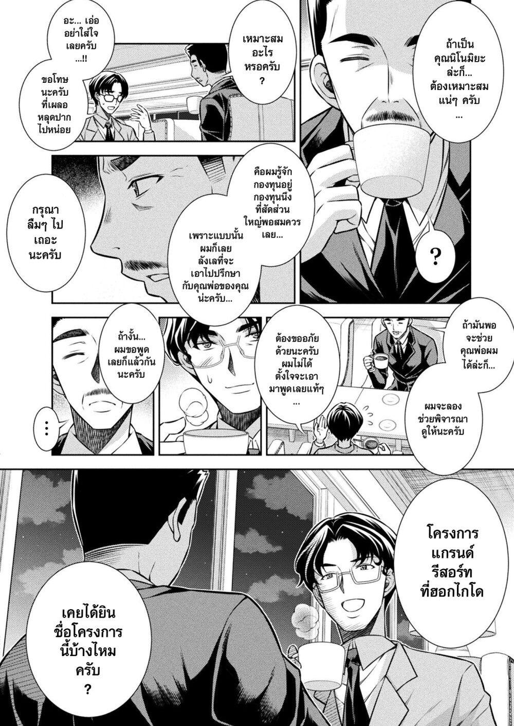 Manga-lc-com อ่านมังงะ อ่านการ์ตูน ออนไลน์ ฟรี JK kara Yarinaosu Silver Plan ตอนที่ 1 2 3 4 5 6 7 8 9 10 11 12 13 14 ฟรี ไม่มีโฆษณา Manga-lc - อ่าน มังงะ อ่าน การ์ตูน ออนไลน์ อ่านมังงะ ฟรี