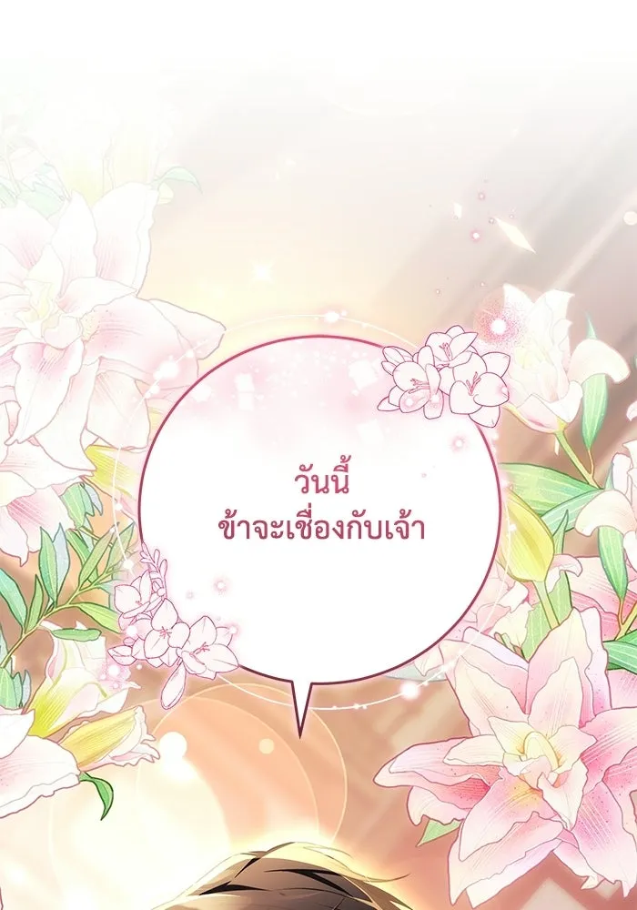 ย้อนเวลาพลิกชะตาทายาท ตอนที่ 71 รูปที่ 44