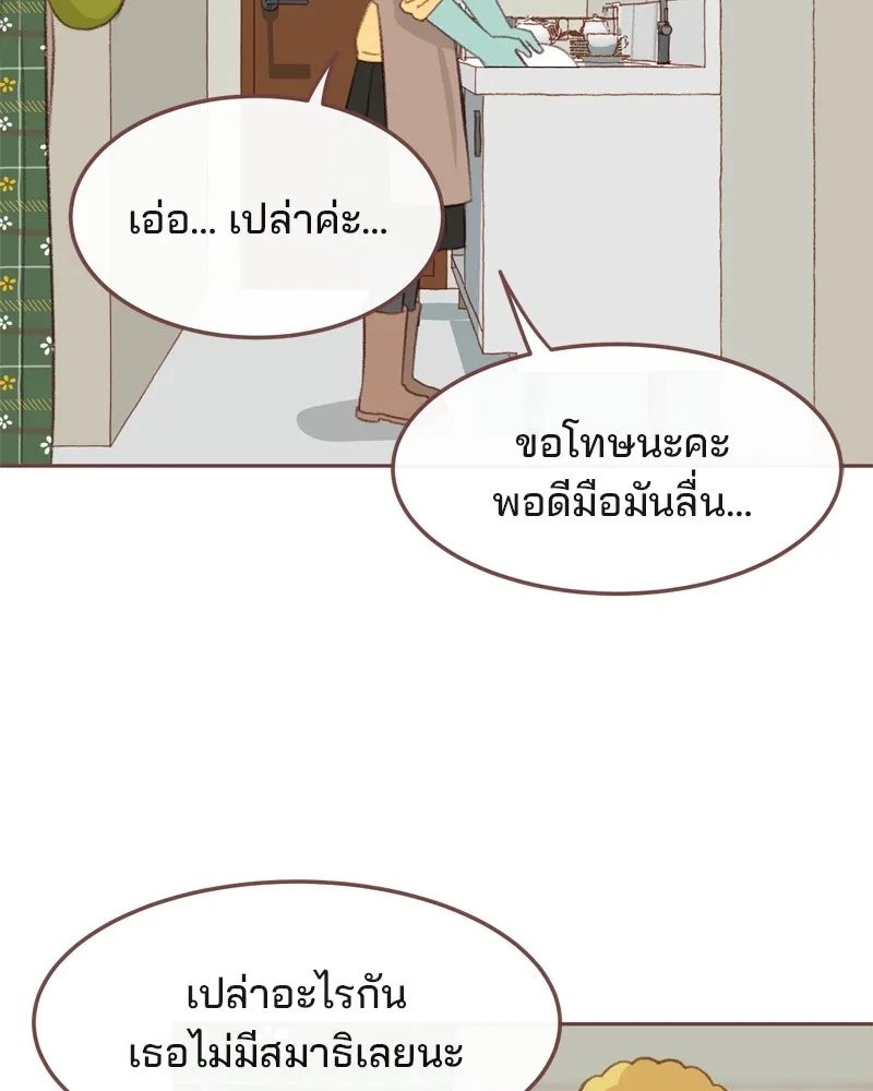 เพียงลมหนาว ตอนที่ 8 รูปที่ 97