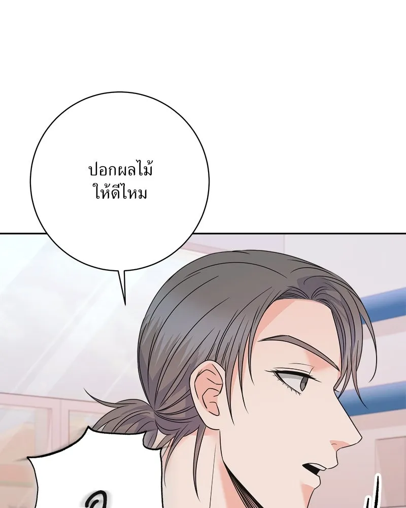 แด่ความเกลียดชัง ตอนที่ 33 รูปที่ 46