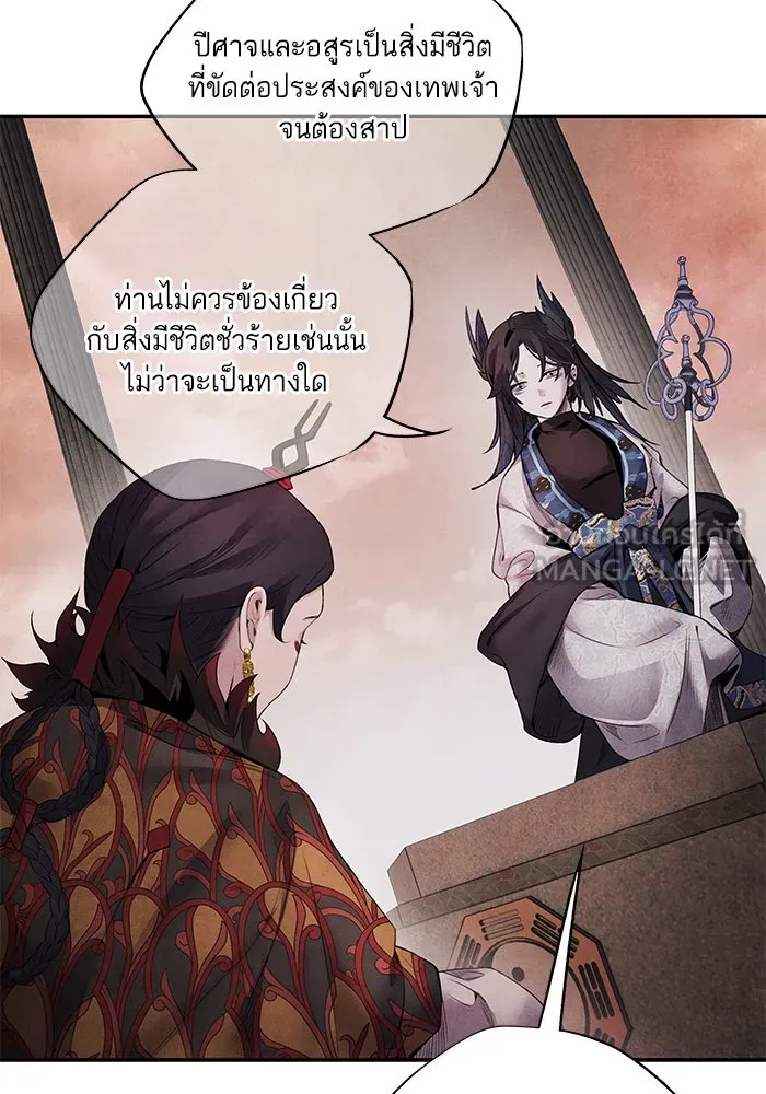 อาซา ตอนที่ 49 ชีอน รูปที่ 33