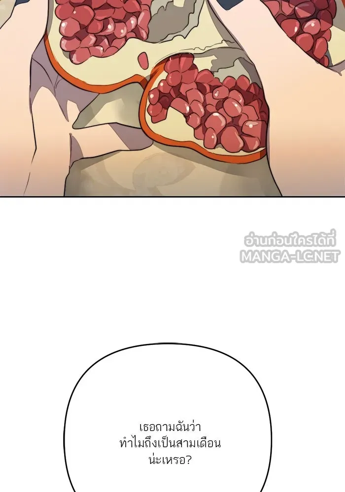 เปย์นี้เพื่อนาย My Sugar Baby ตอนที่ 73 เดือนแรก  1+3 รูปที่ 51