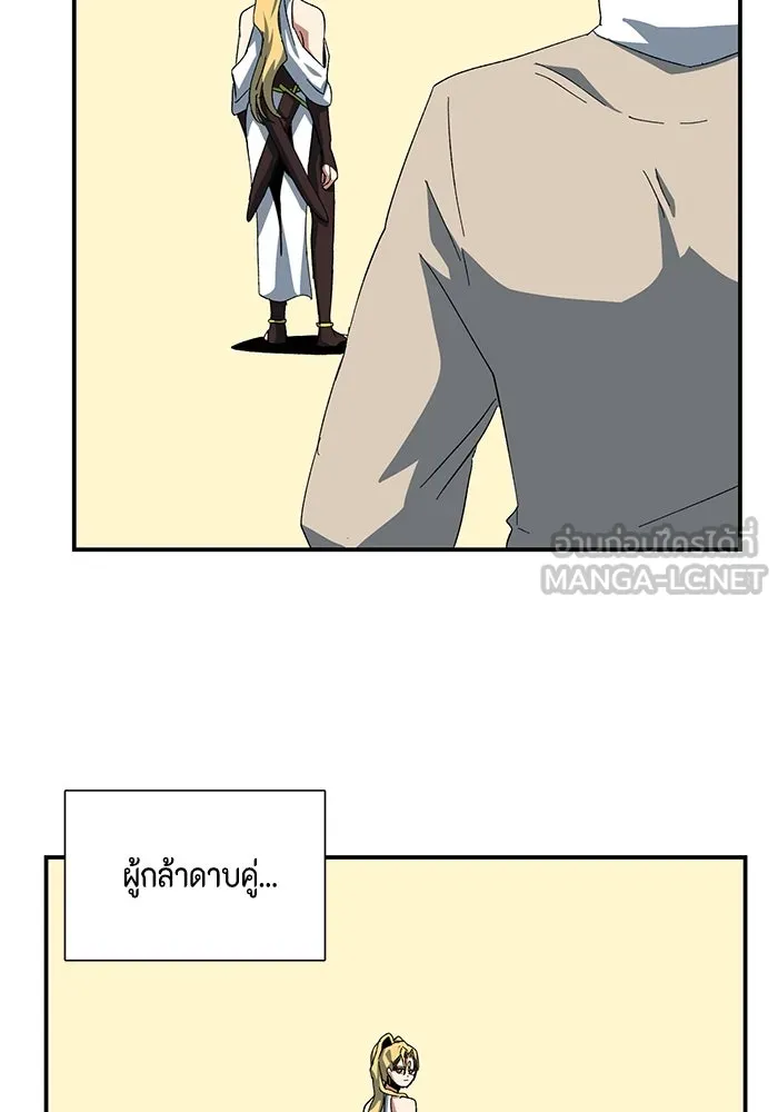 หนึ่งก้าวสู่เจ้ามาร ตอนที่ 79 ตอนพิเศษ อิลเล็ด รูปที่ 42