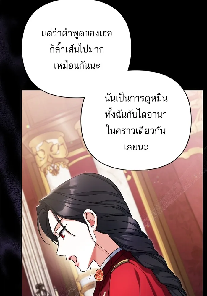 แด่ตัวละครโปรดที่ถูกทิ้ง ตอนที่ 69 รูปที่ 64