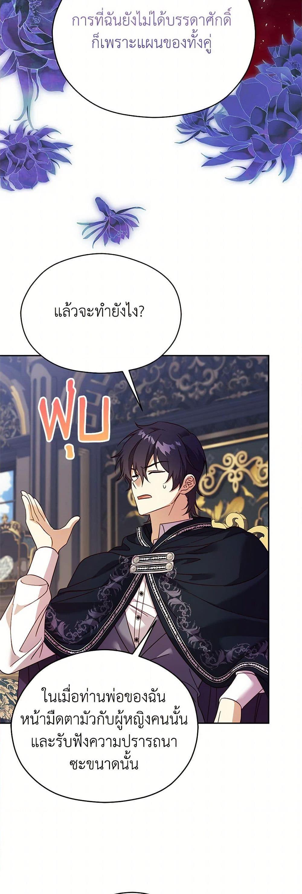 Manga-lc-com อ่านมังงะ อ่านการ์ตูน ออนไลน์ ฟรี Immoral Duke’s Family Needs to be Homeschooled ตอนที่ 1 2 3 4 5 6 7 8 9 10 11 12 13 14 ฟรี ไม่มีโฆษณา Manga-lc - อ่าน มังงะ อ่าน การ์ตูน ออนไลน์ อ่านมังงะ ฟรี