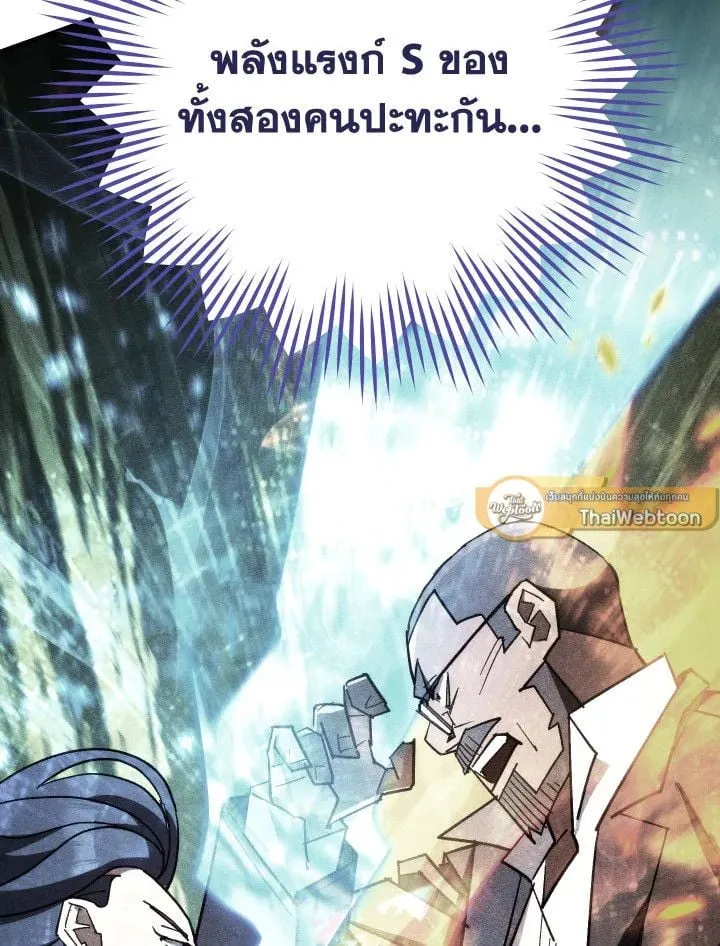 The Hero Returns ตอนที่ ตอนที่ 82 รูปที่ 52