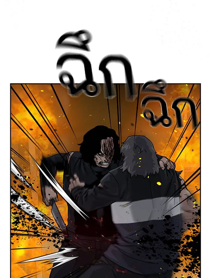 To not die ตอนที่ 64 รูปที่ 97