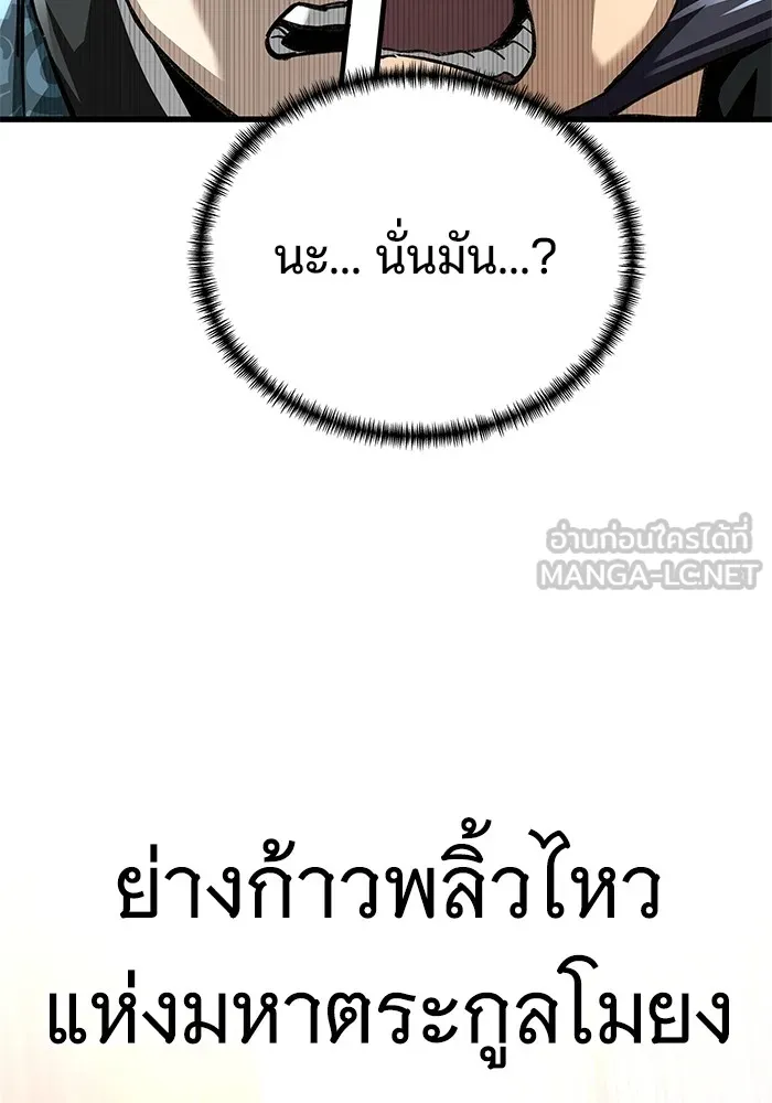 คุณปู่จอมยุทธกับหลานสาวสุดแกร่ง ตอนที่ 48 รูปที่ 66