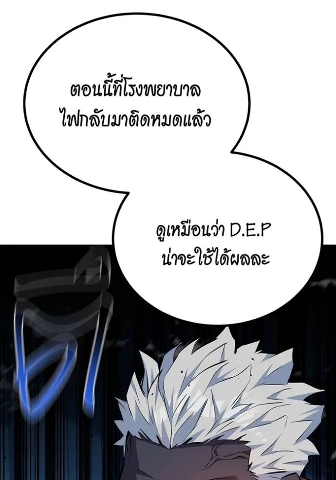 แยกร่างล่าอัตโนมัติ ตอนที่ 110 รูปที่ 157