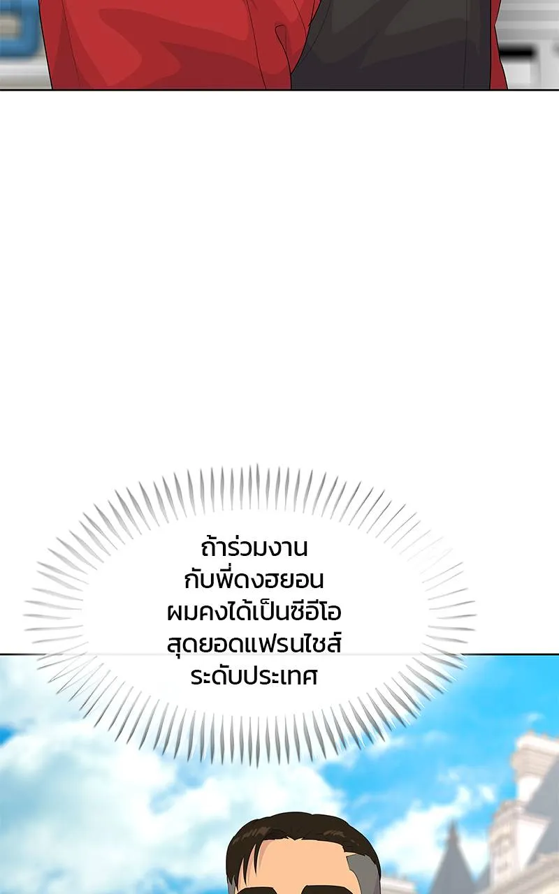 บันทึกครัวค่ายทหาร ตอนที่ 229 รูปที่ 103