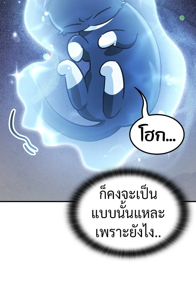 คลินิกสัตว์ต่างโลกของคิมโอจิน ตอนที่ 11 รูปที่ 92