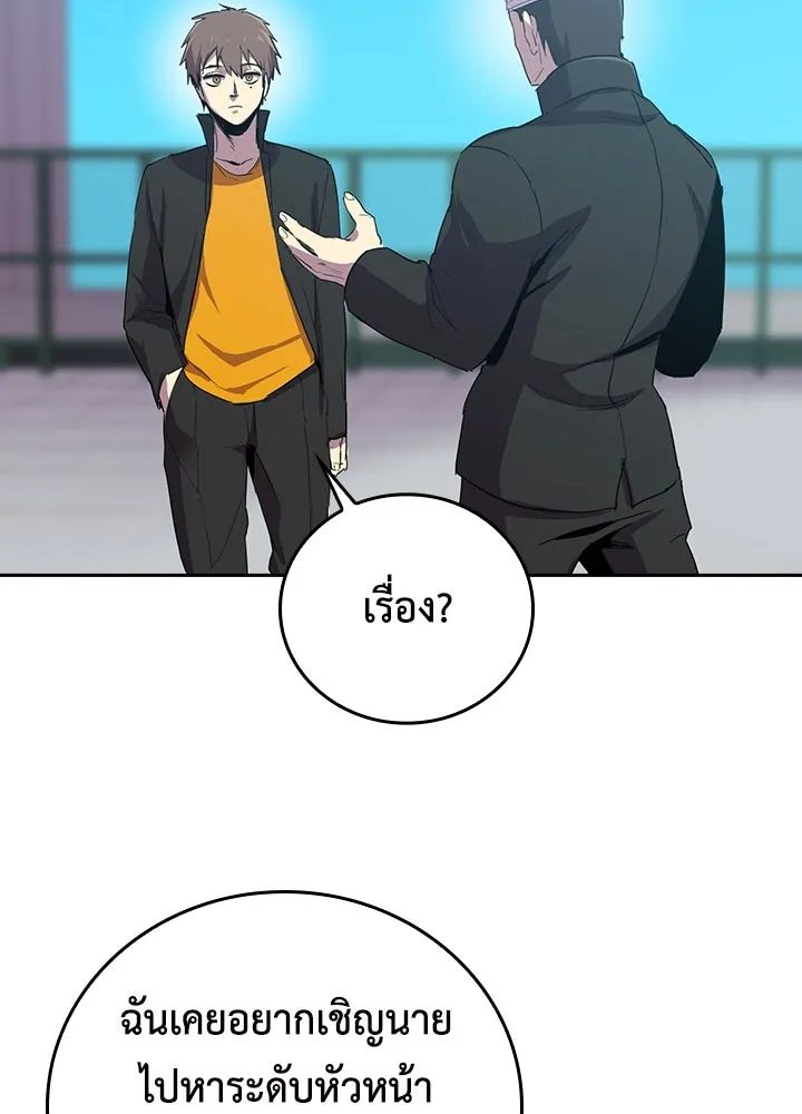 นักเลงกระจอกย้อนเวลามาทวงแค้น ตอนที่ 27 รูปที่ 79