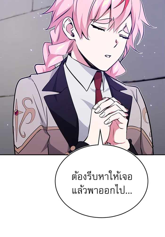 จอมเวทเกิดใหม่ในรอบ 66666 ปี ตอนที่ 37 รูปที่ 40